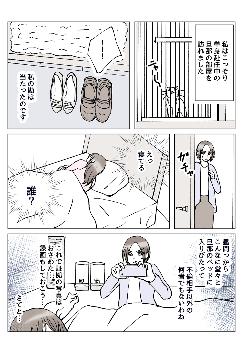 まんが