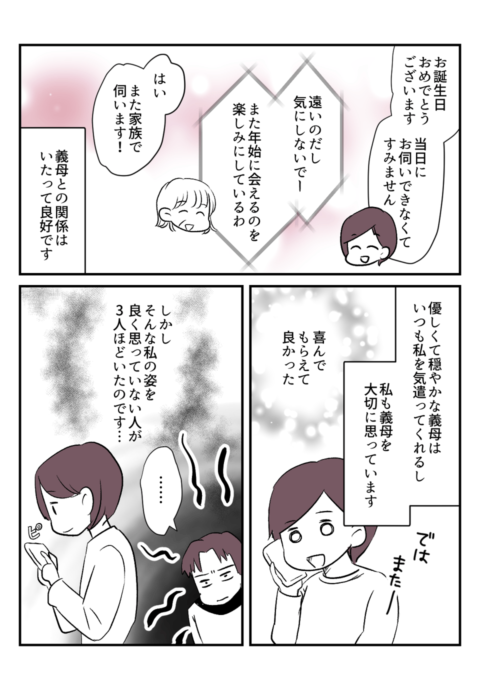 義母の還暦祝い_003