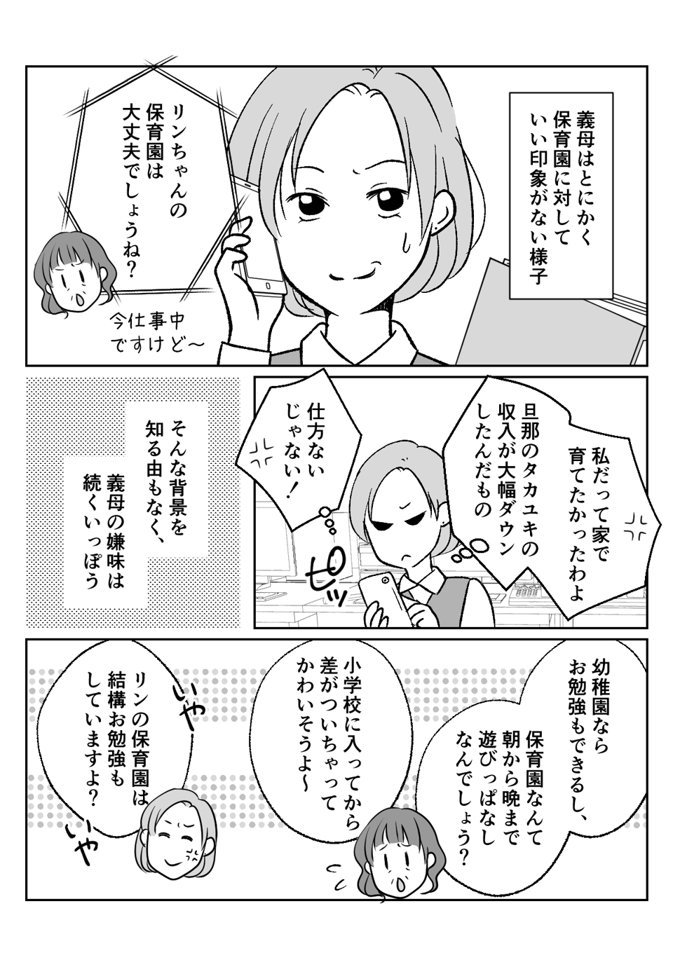 コミック002_001