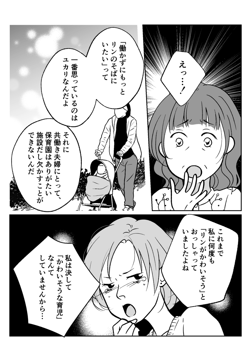 コミック003_003