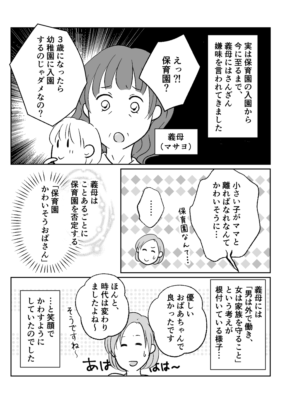 まんが