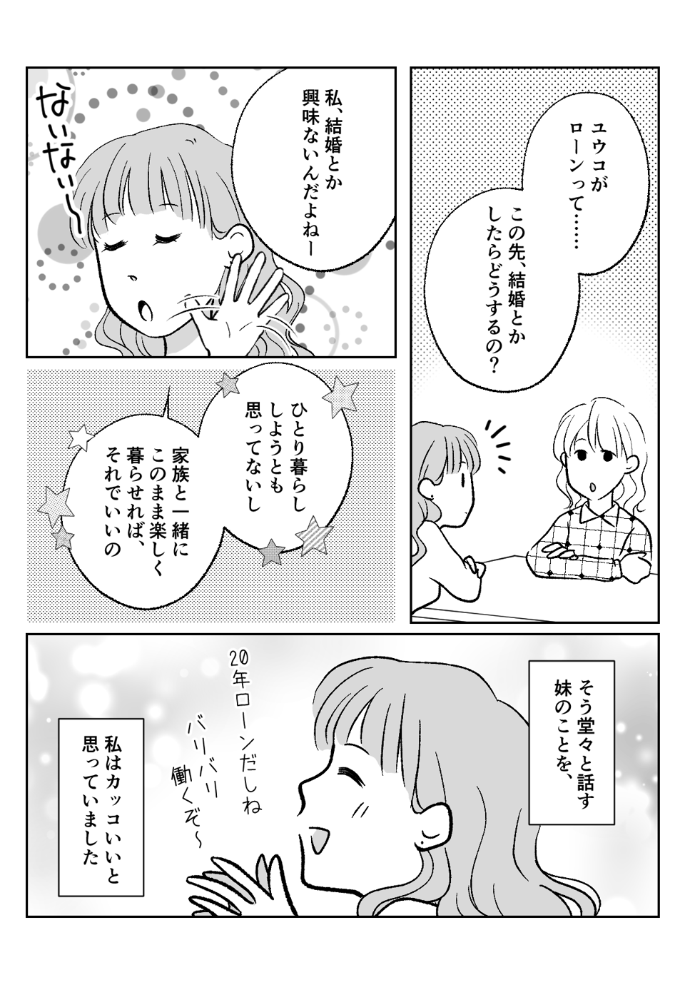 コミック002_001