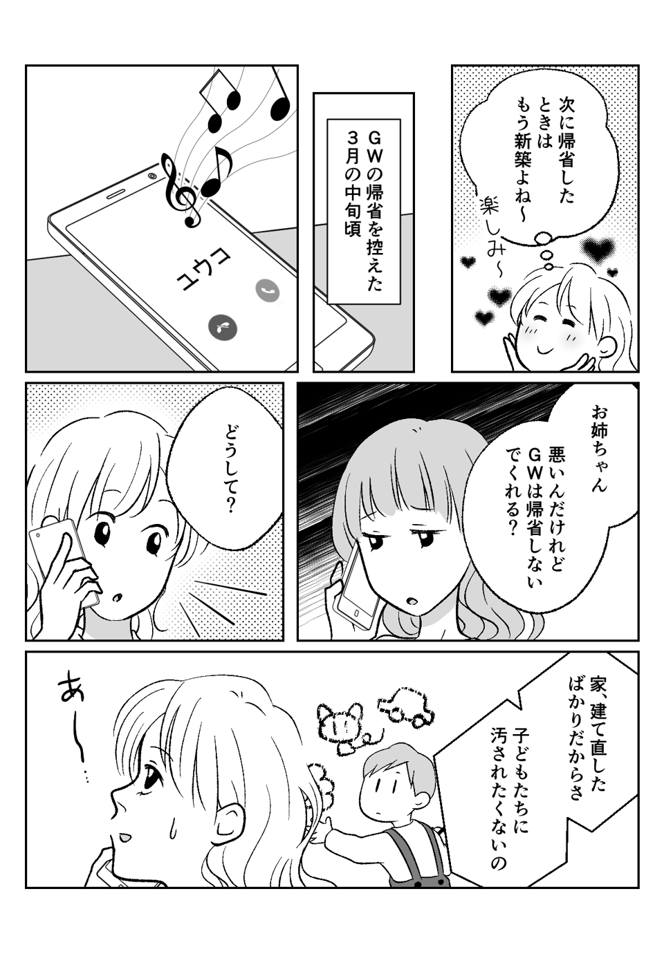 コミック002_002