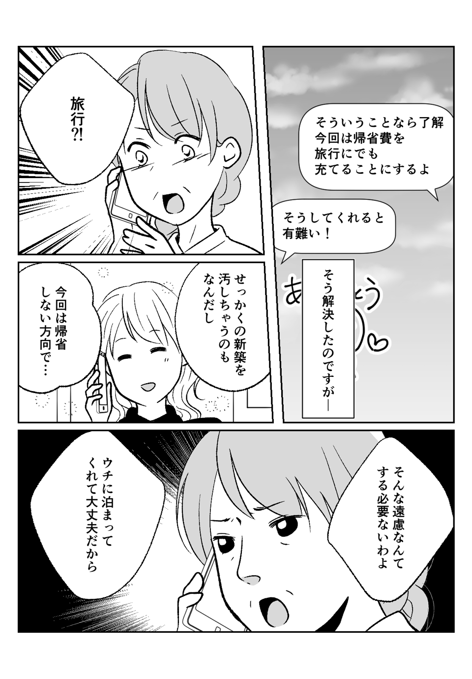 コミック002_003