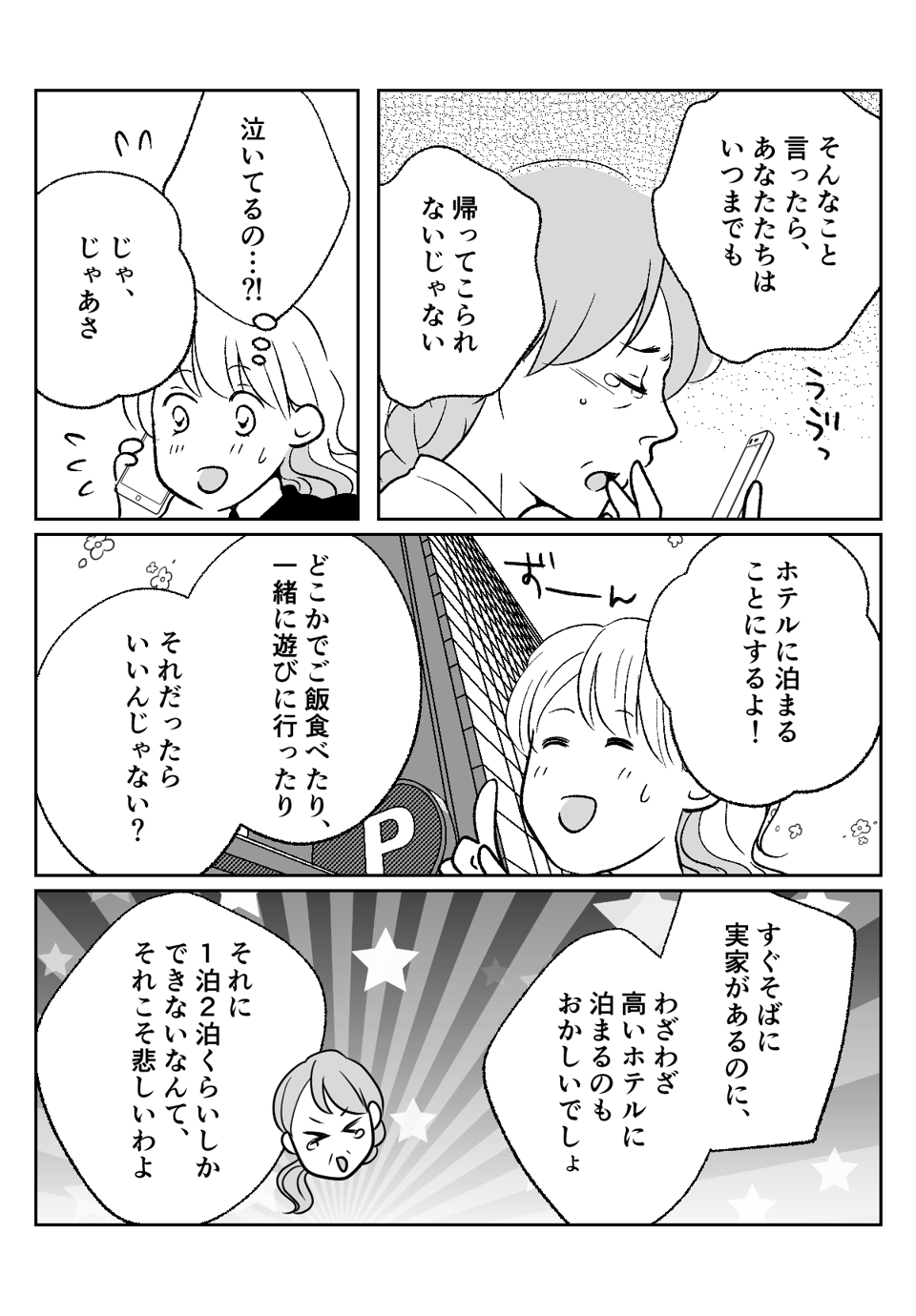 コミック003_002