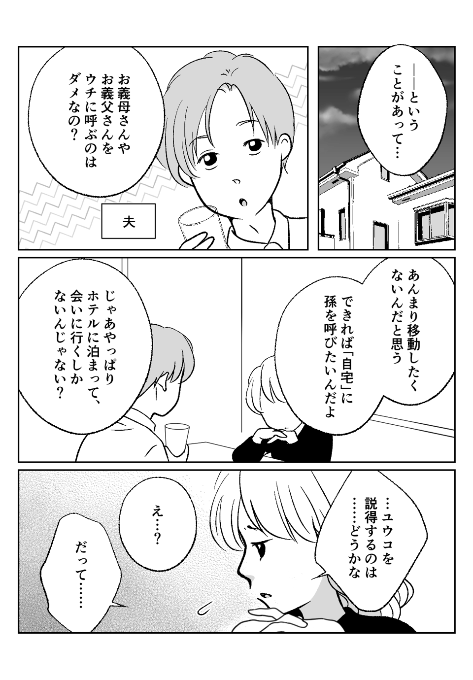 コミック004_001