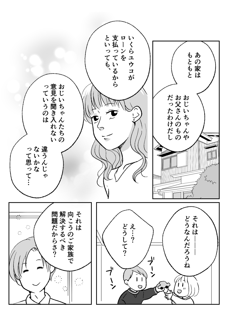 コミック004_002