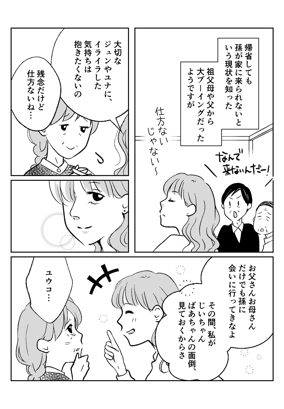 コミック005_003