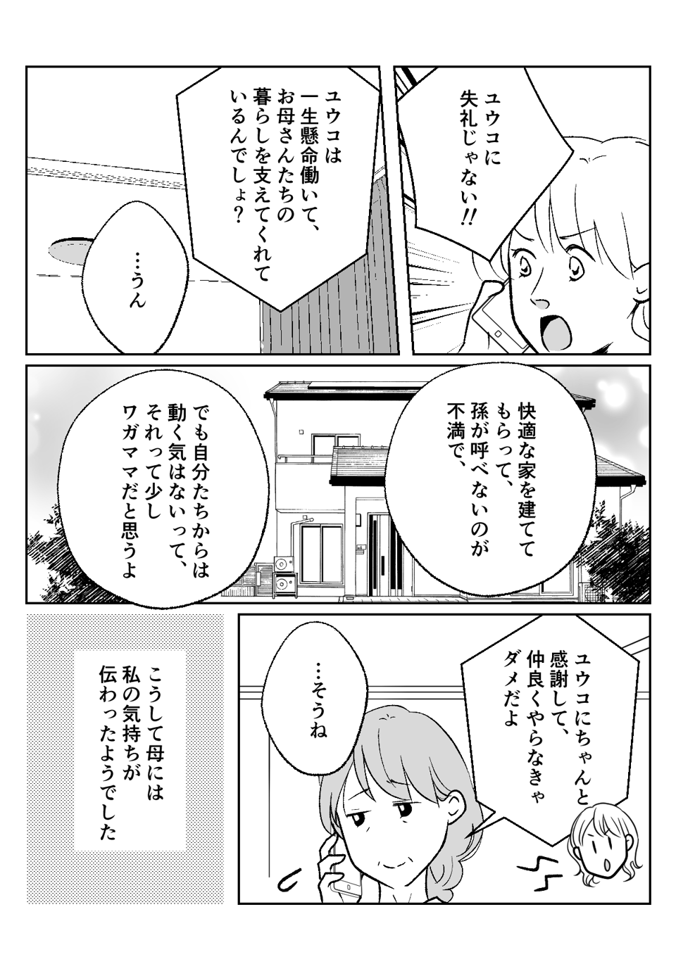 コミック005_002 (2)