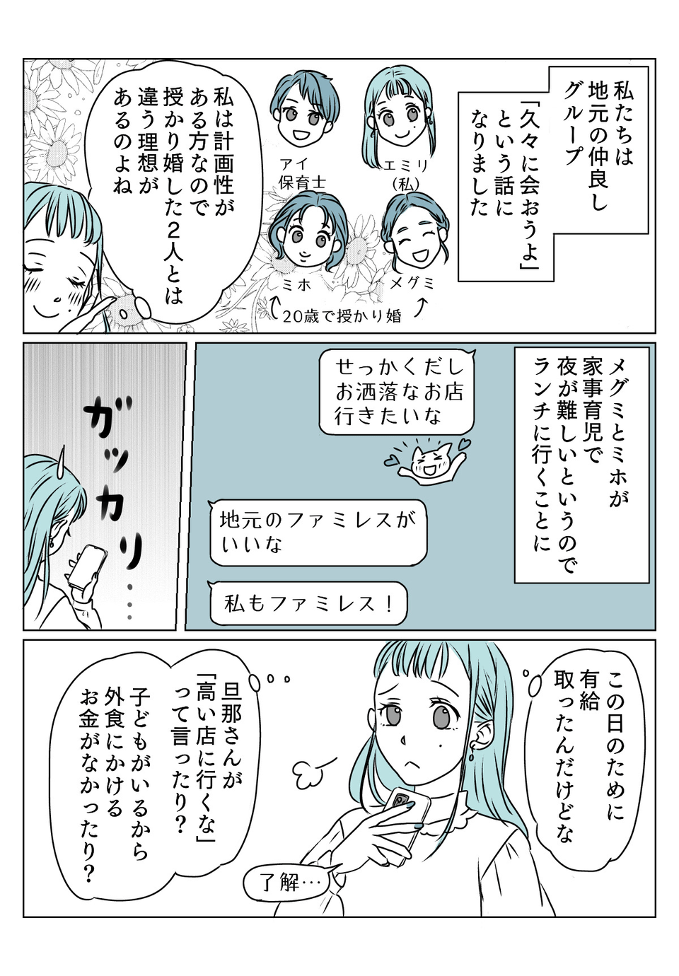 スマホに育児　前1