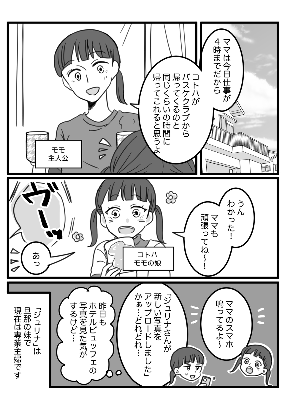 義妹SNS1-1