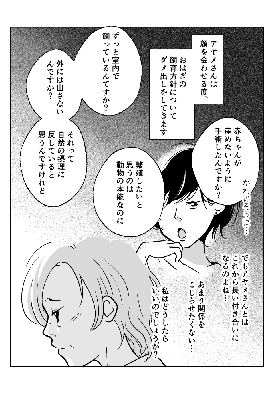 コミック001_003