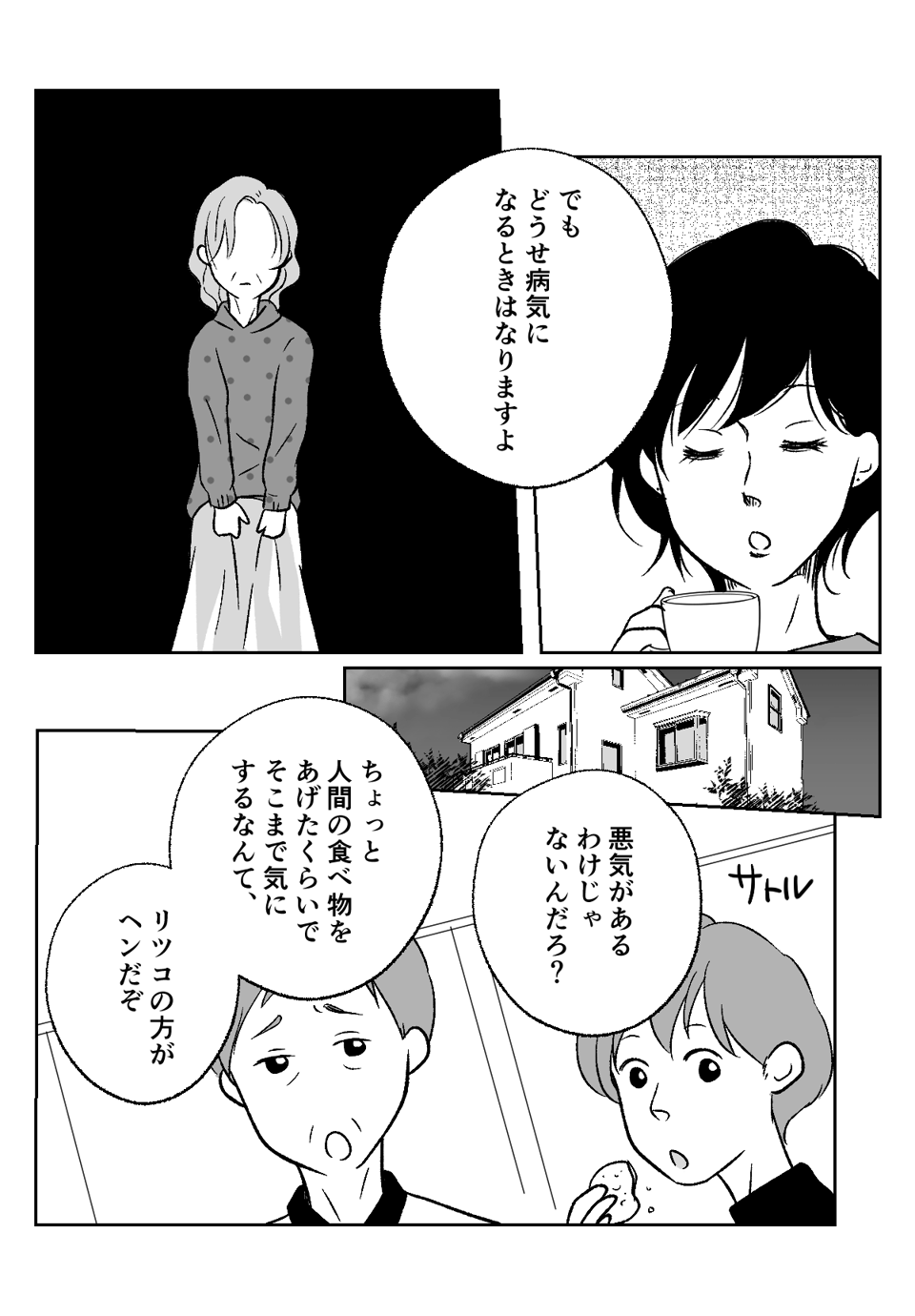 コミック002_002