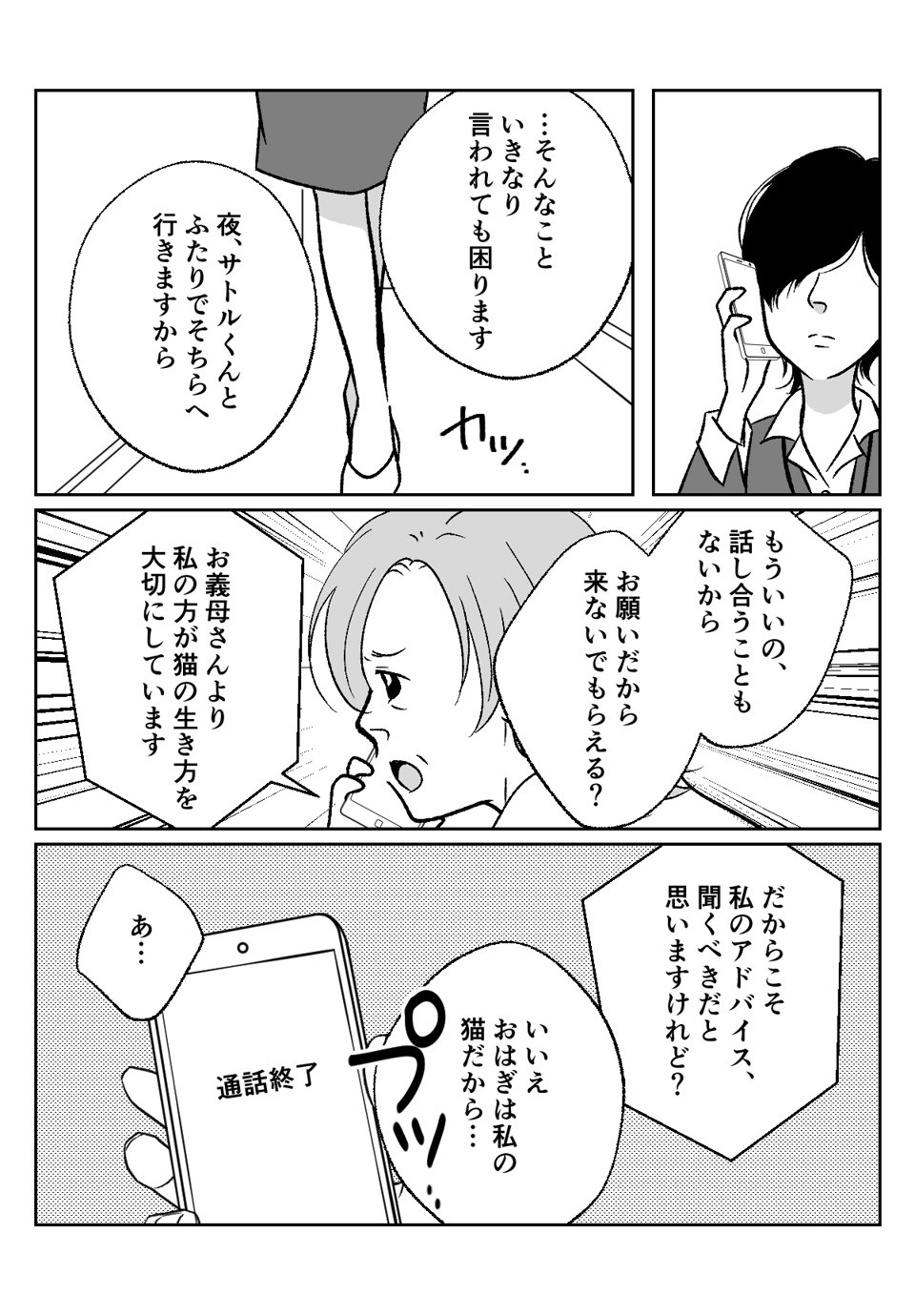 コミック003_002