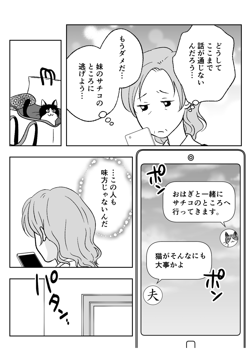 コミック003_003