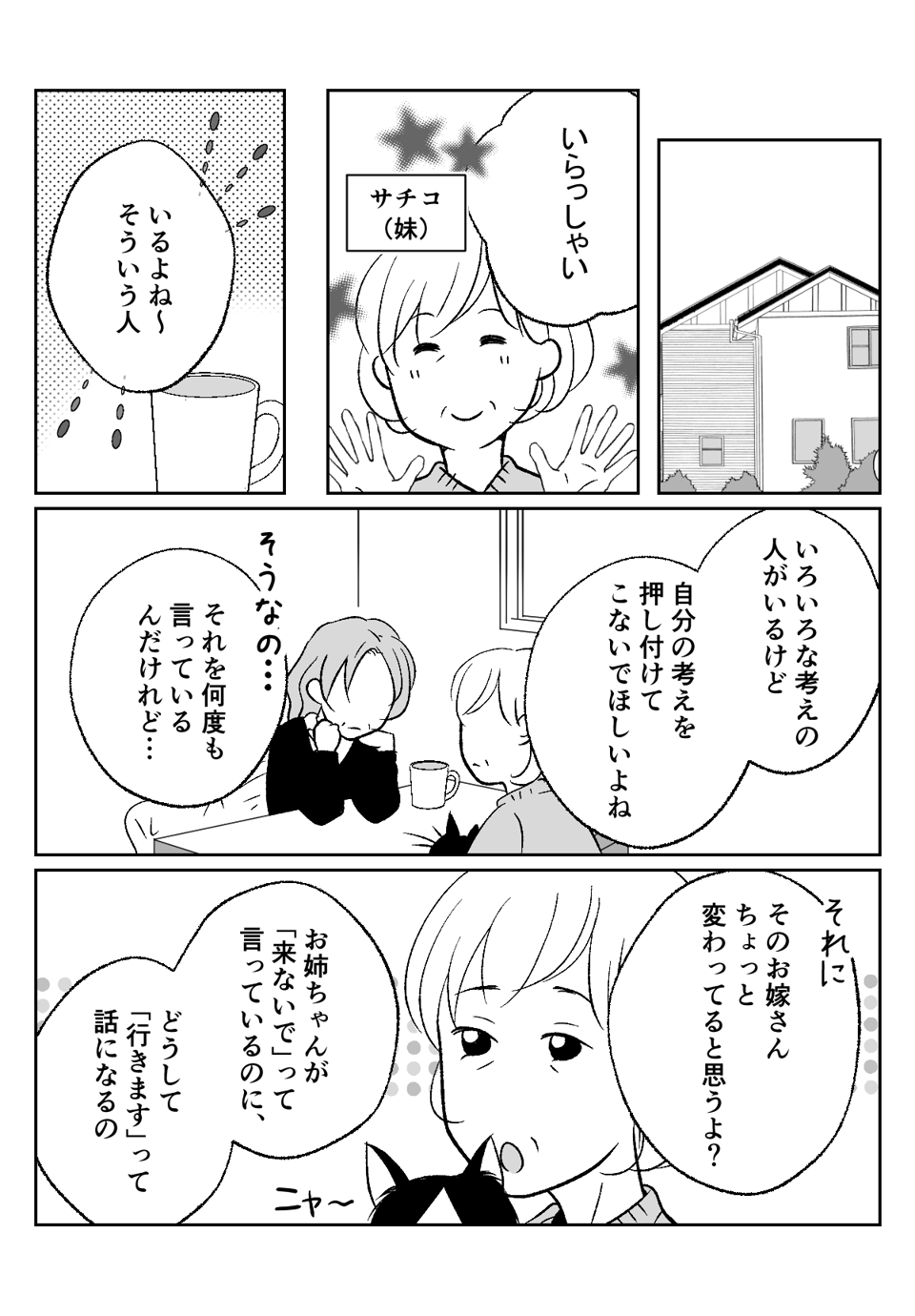 コミック004_001