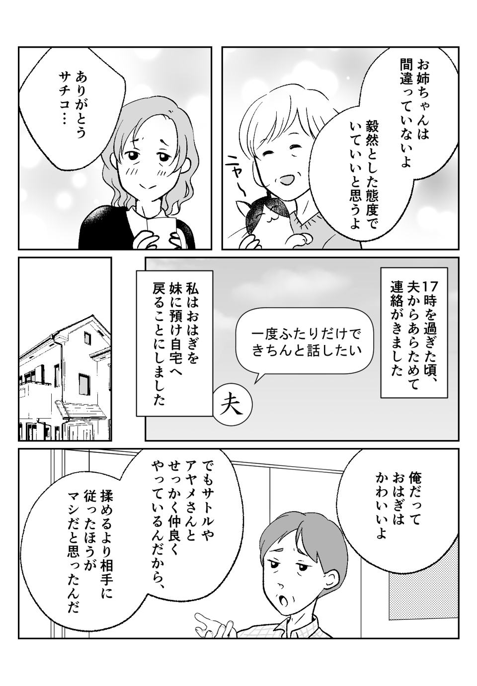 コミック004_002