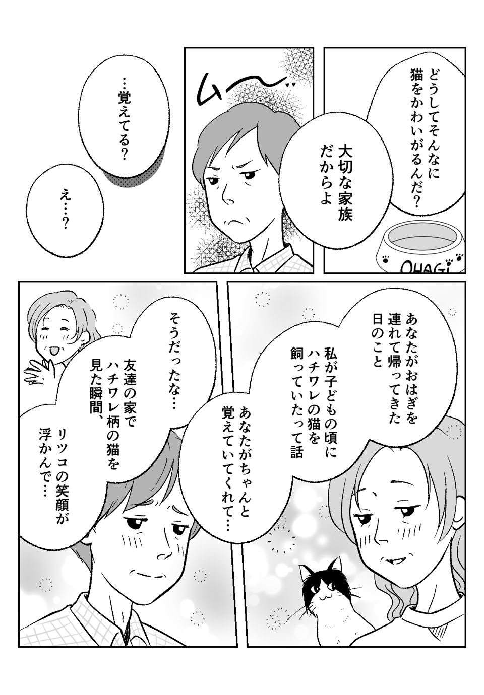 コミック004_003