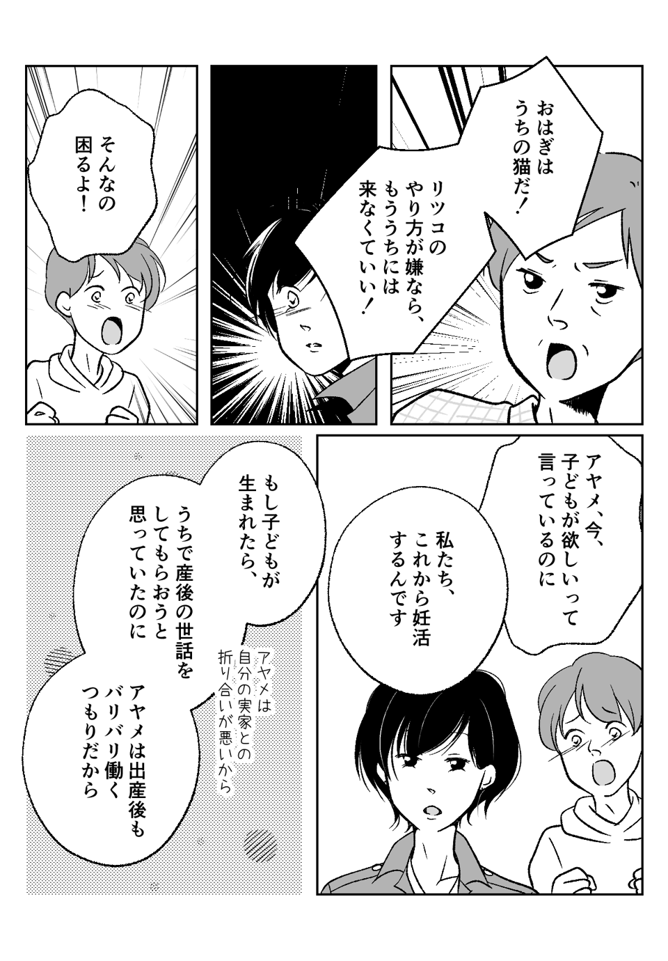 コミック005_002