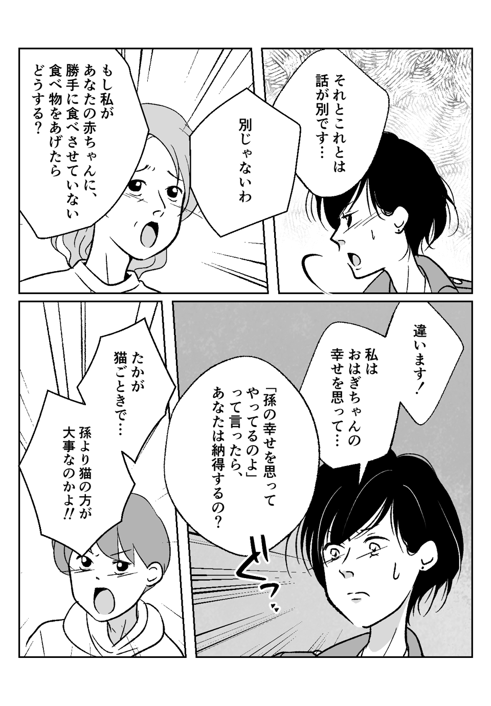 コミック006_001