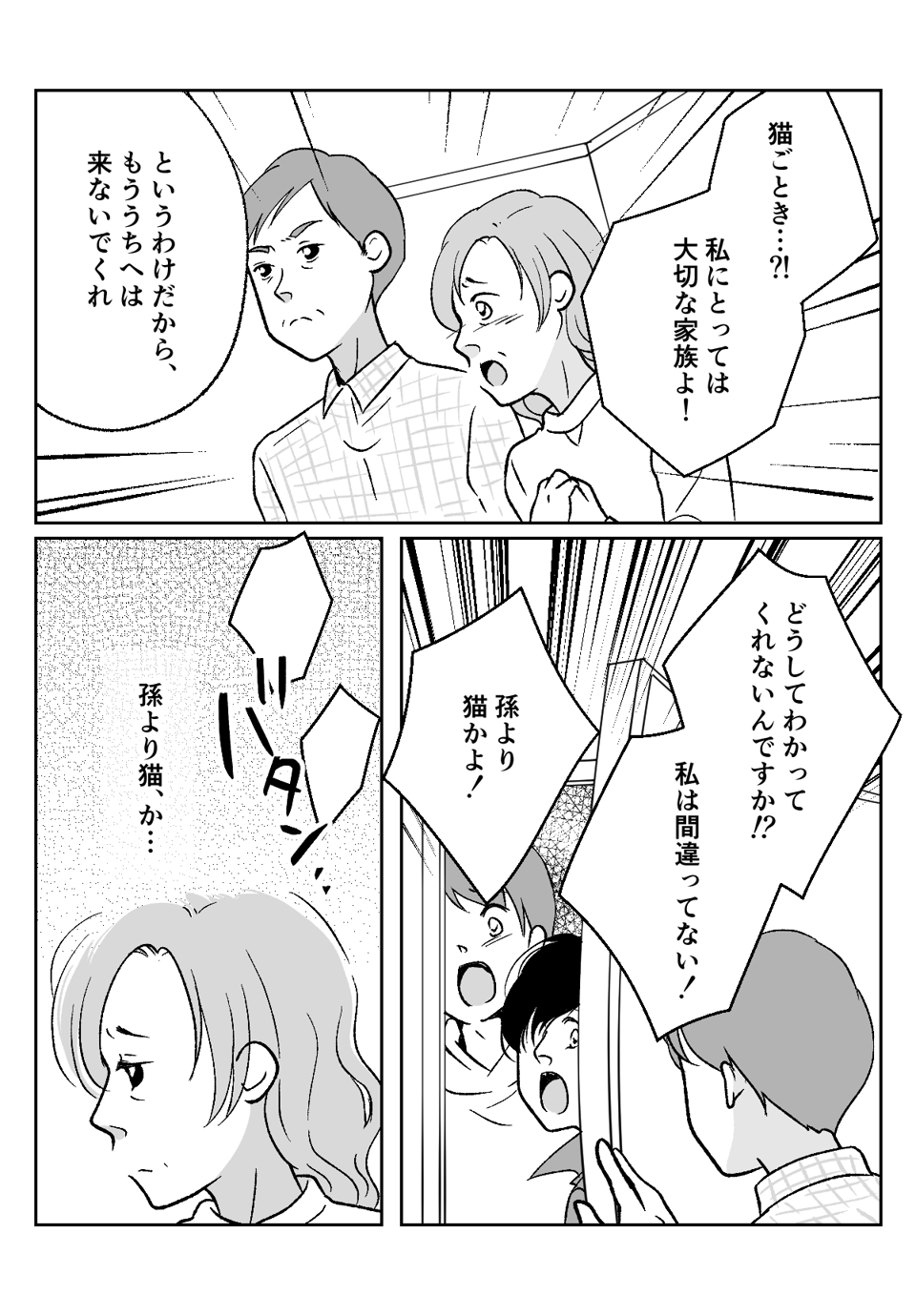 コミック006_002