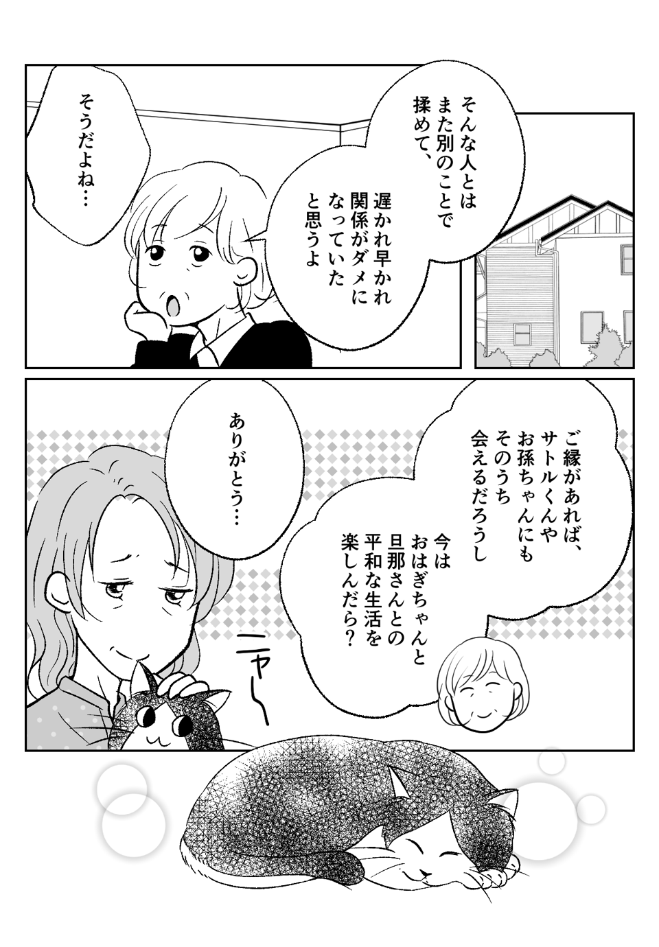 コミック006_003