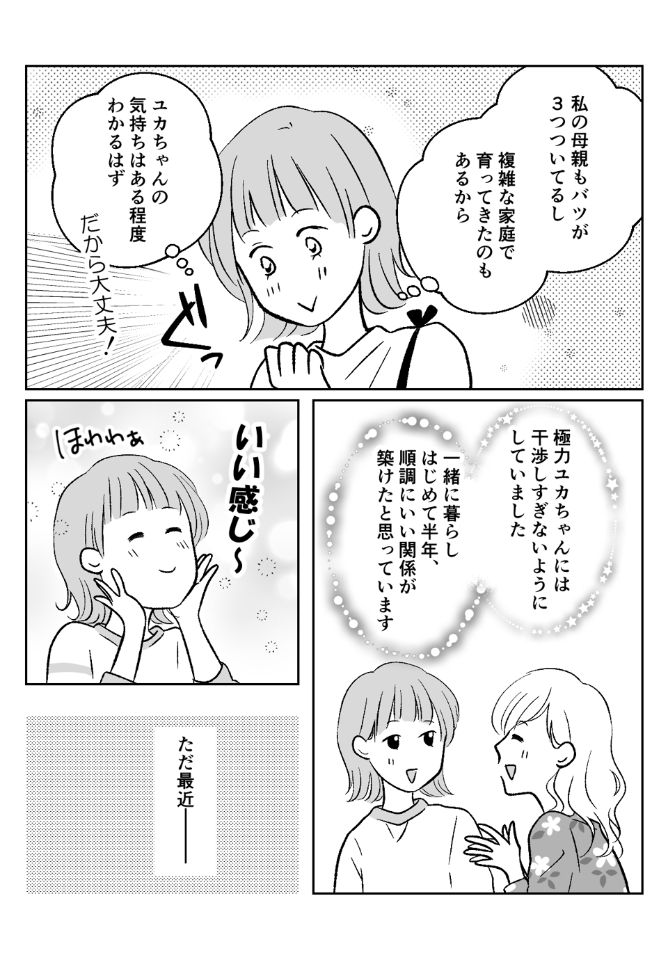 コミック00_002