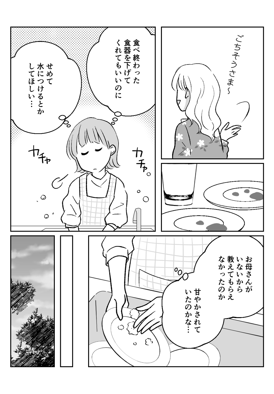 コミック002_001