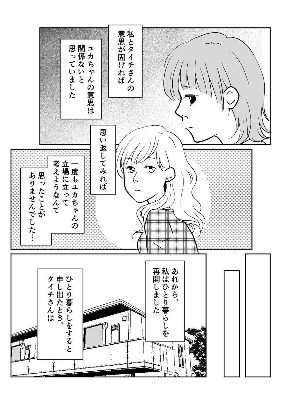 コミック004_002