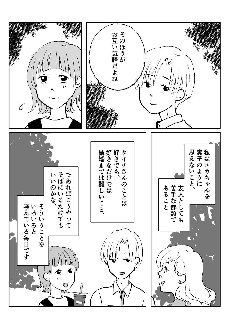 コミック004_003