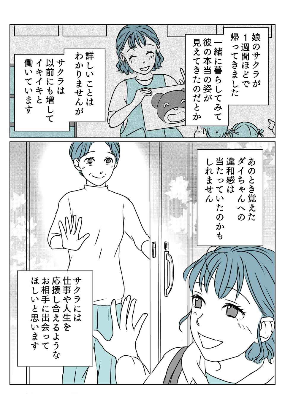 4_3【修正版】