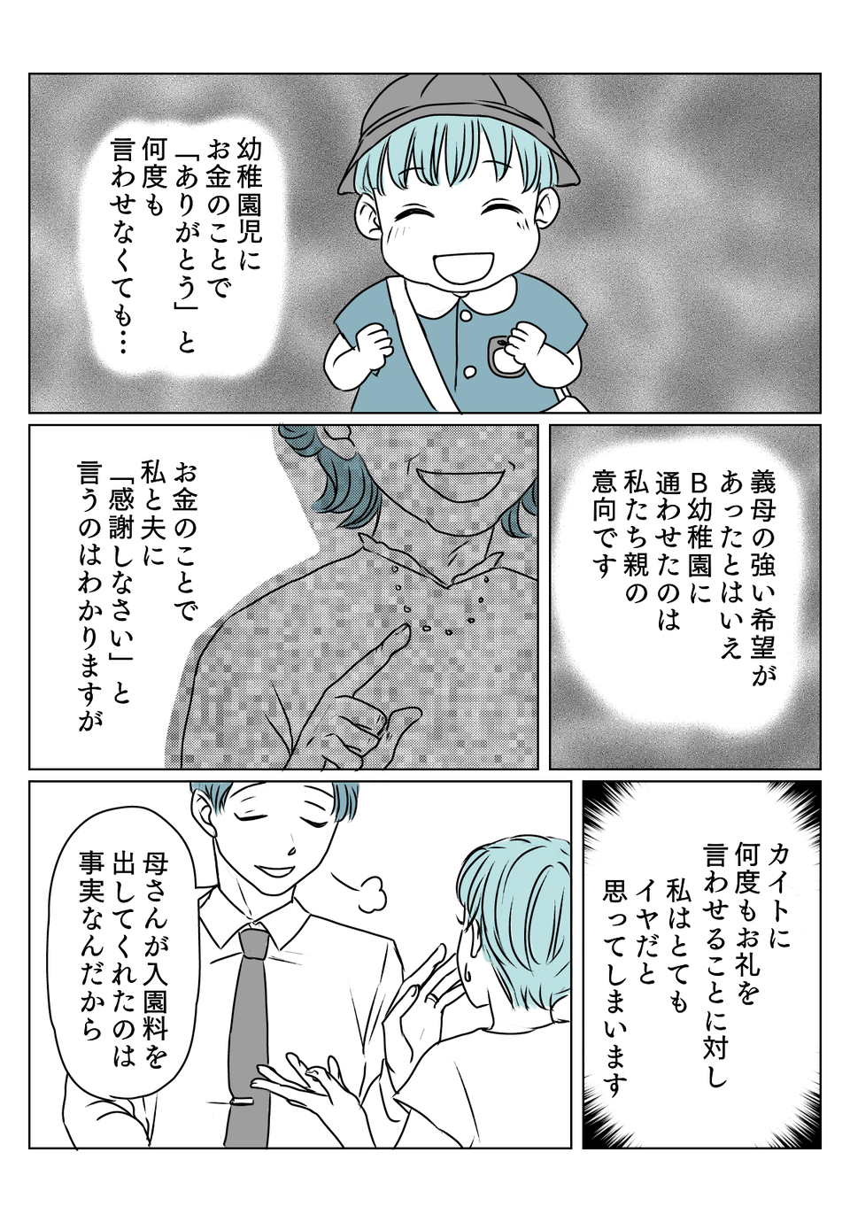 2_2【修正版】