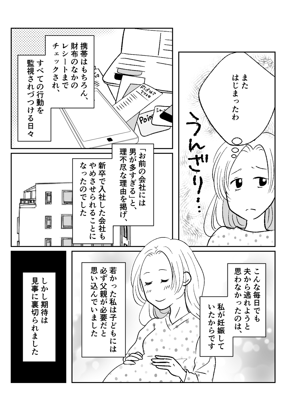 001_002【修正版】