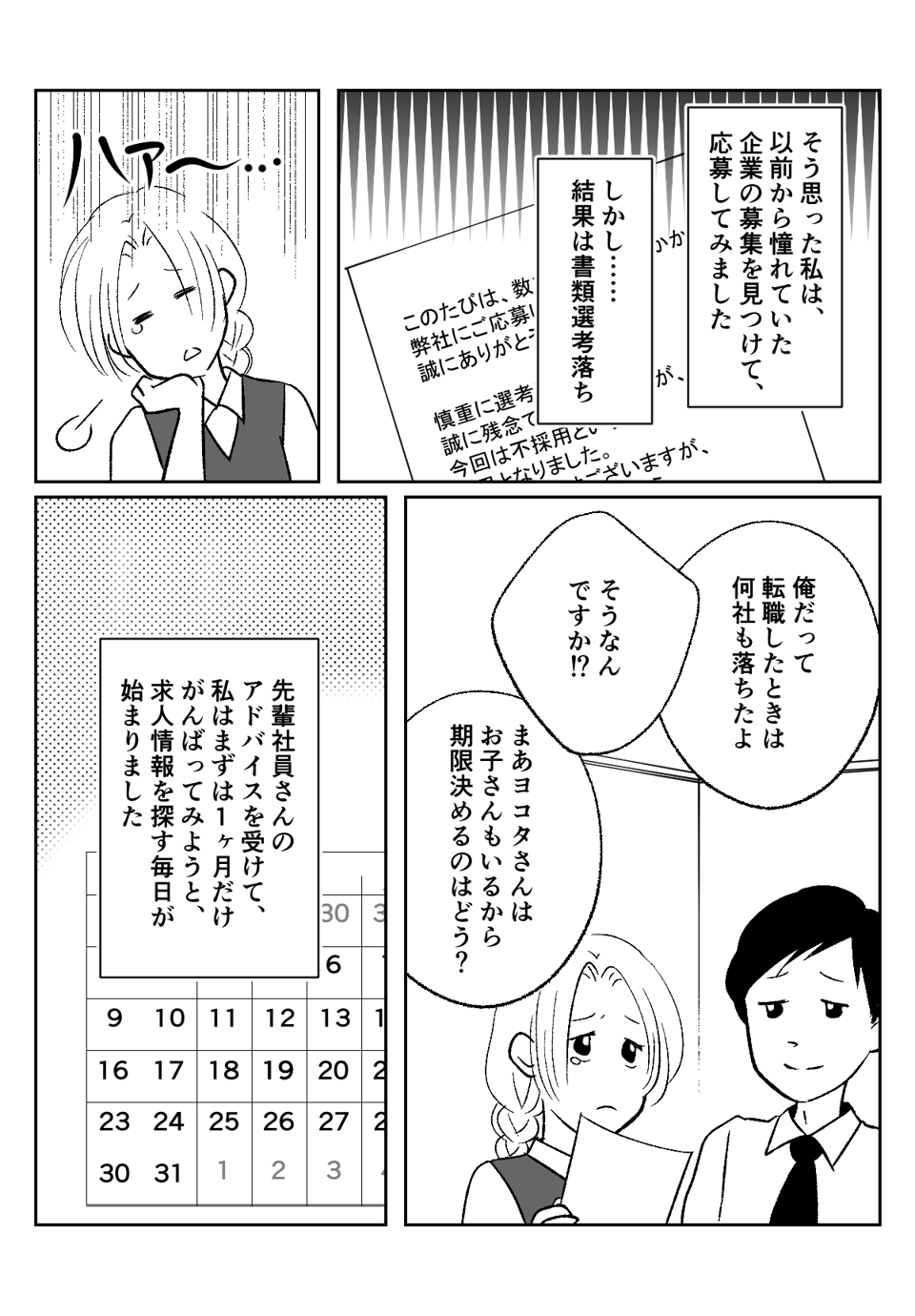 008_003【修正版】