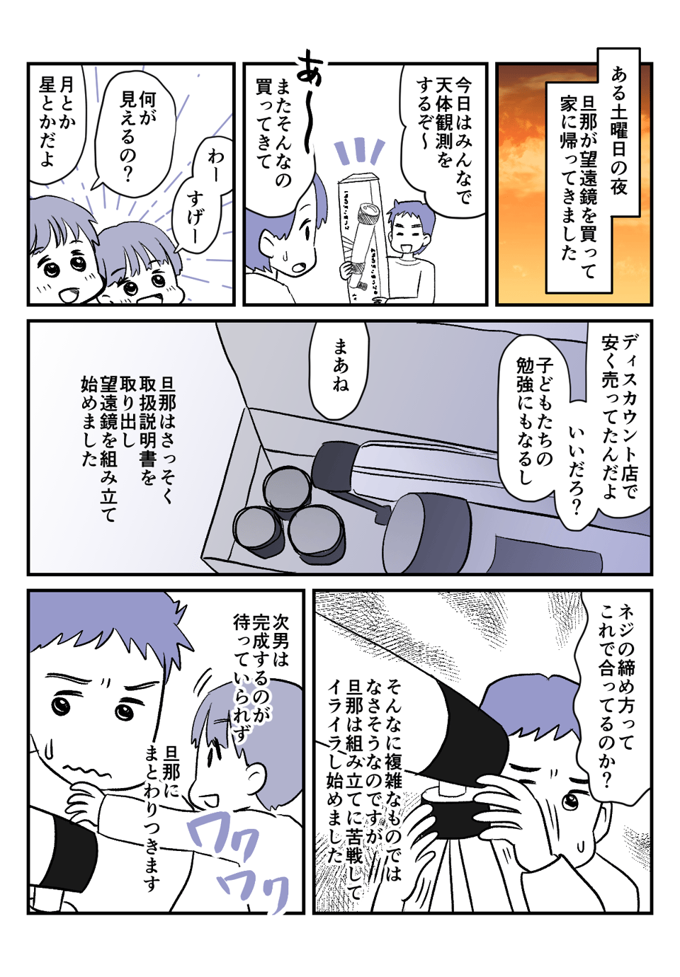 旦那が家出_出力_001