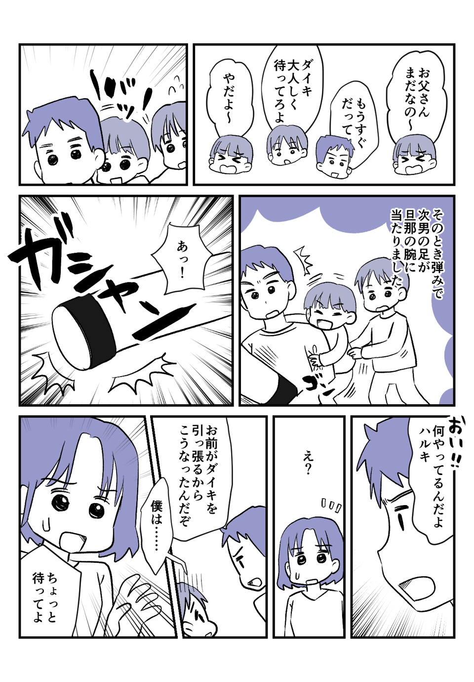 旦那が家出_出力_002