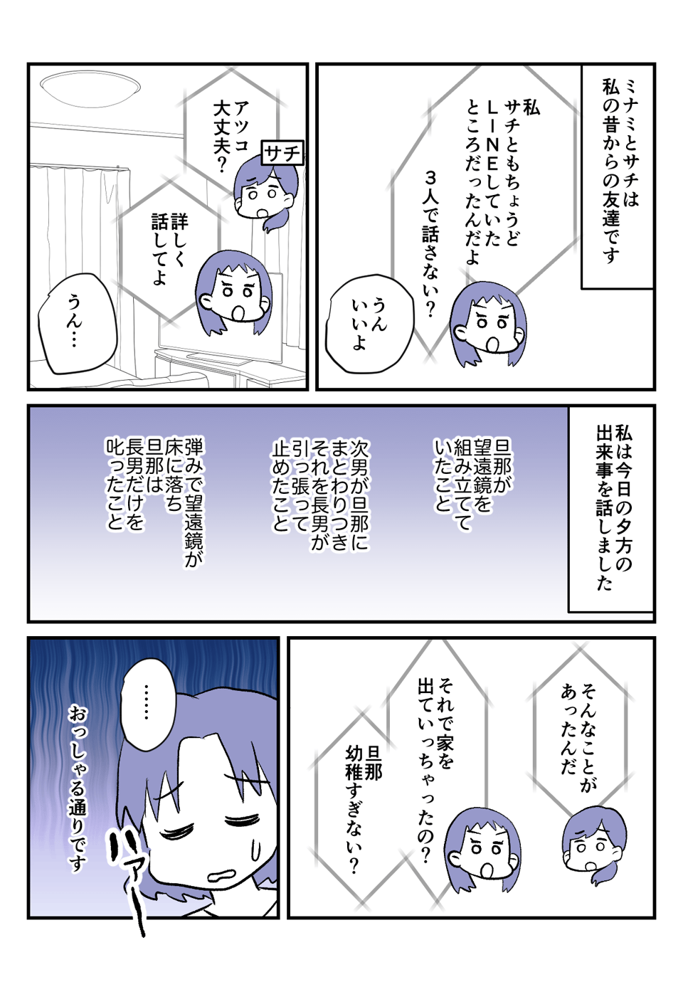 旦那が家出_出力_005