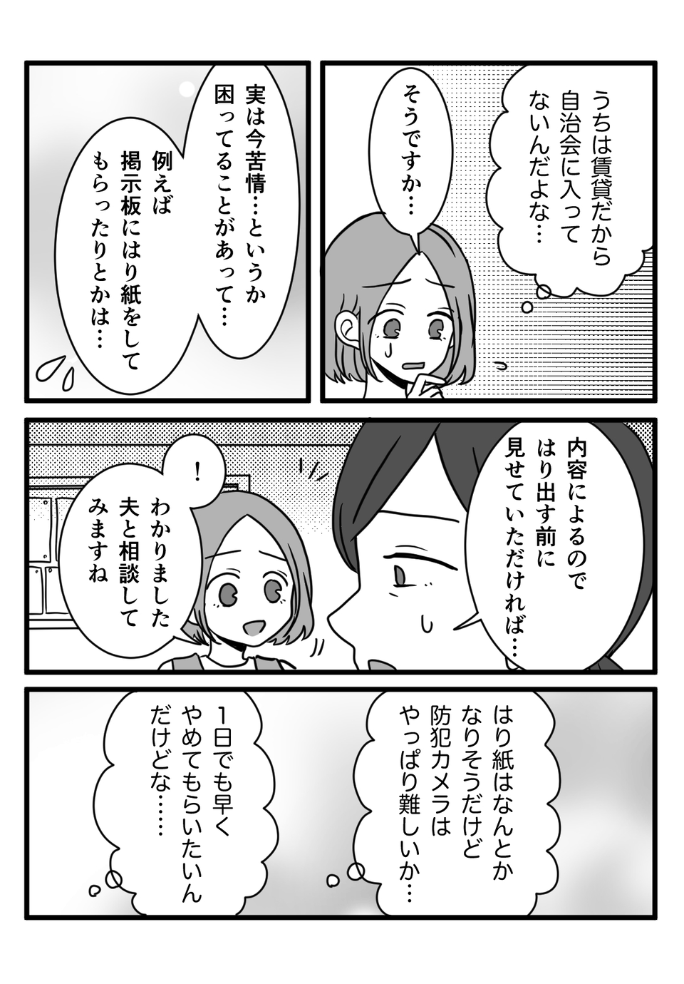 【修正版】2-3