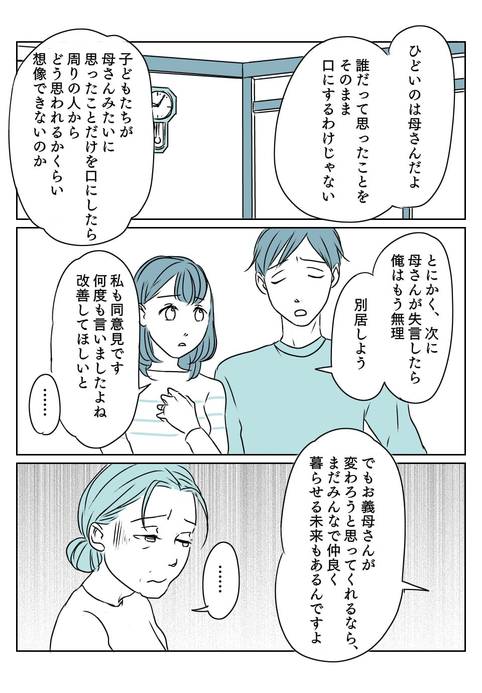 4_2_1