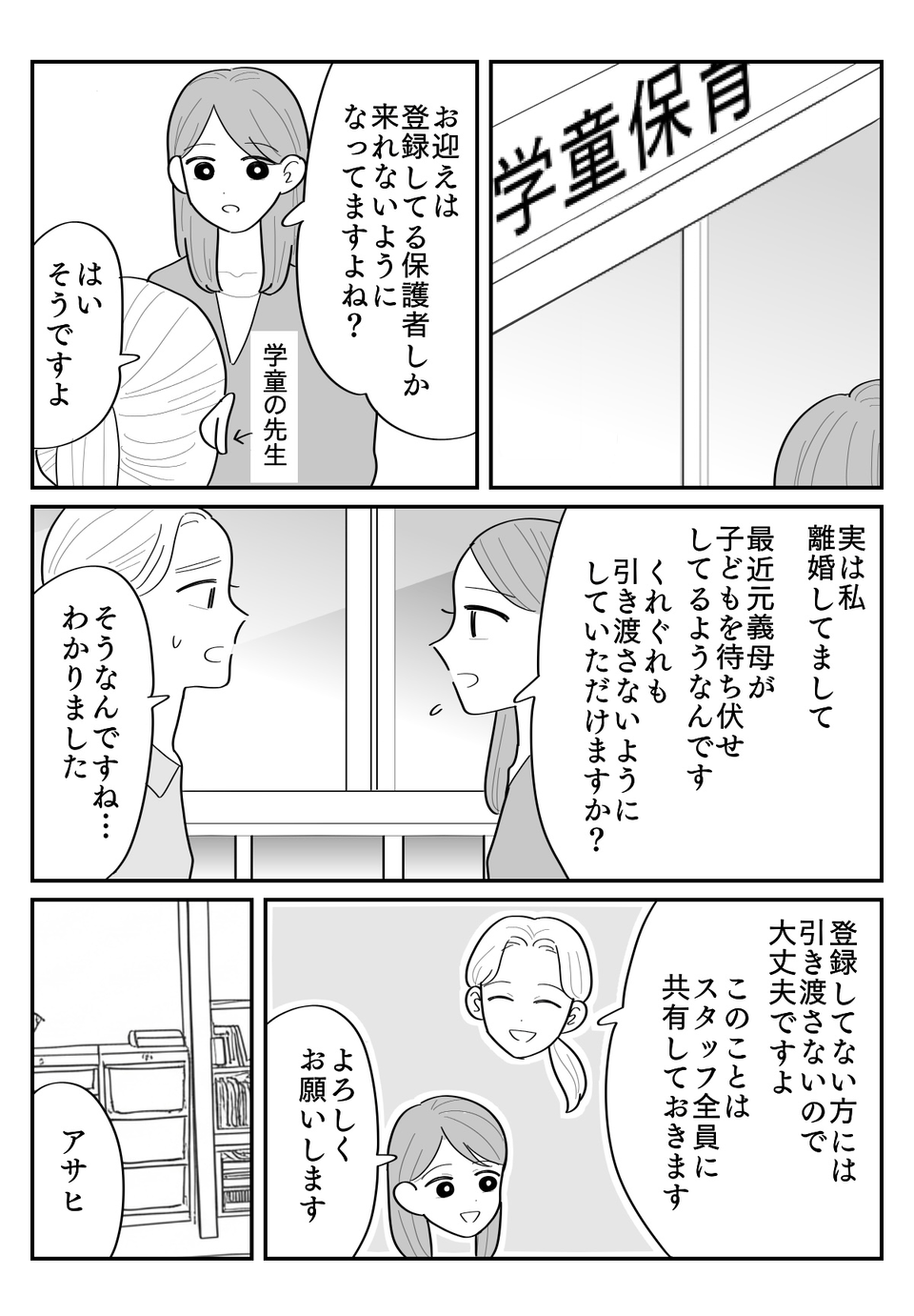 3-2