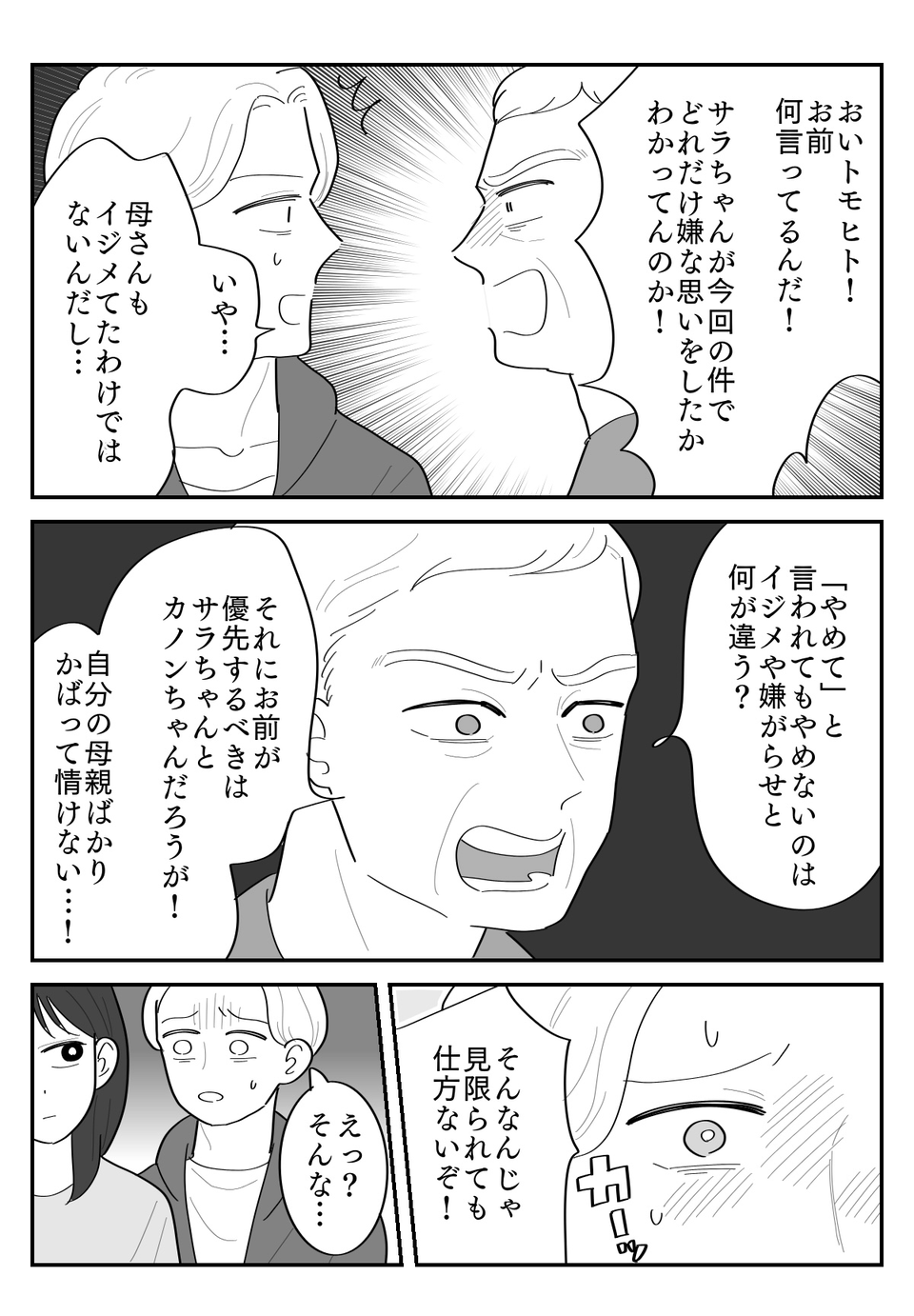 5-4