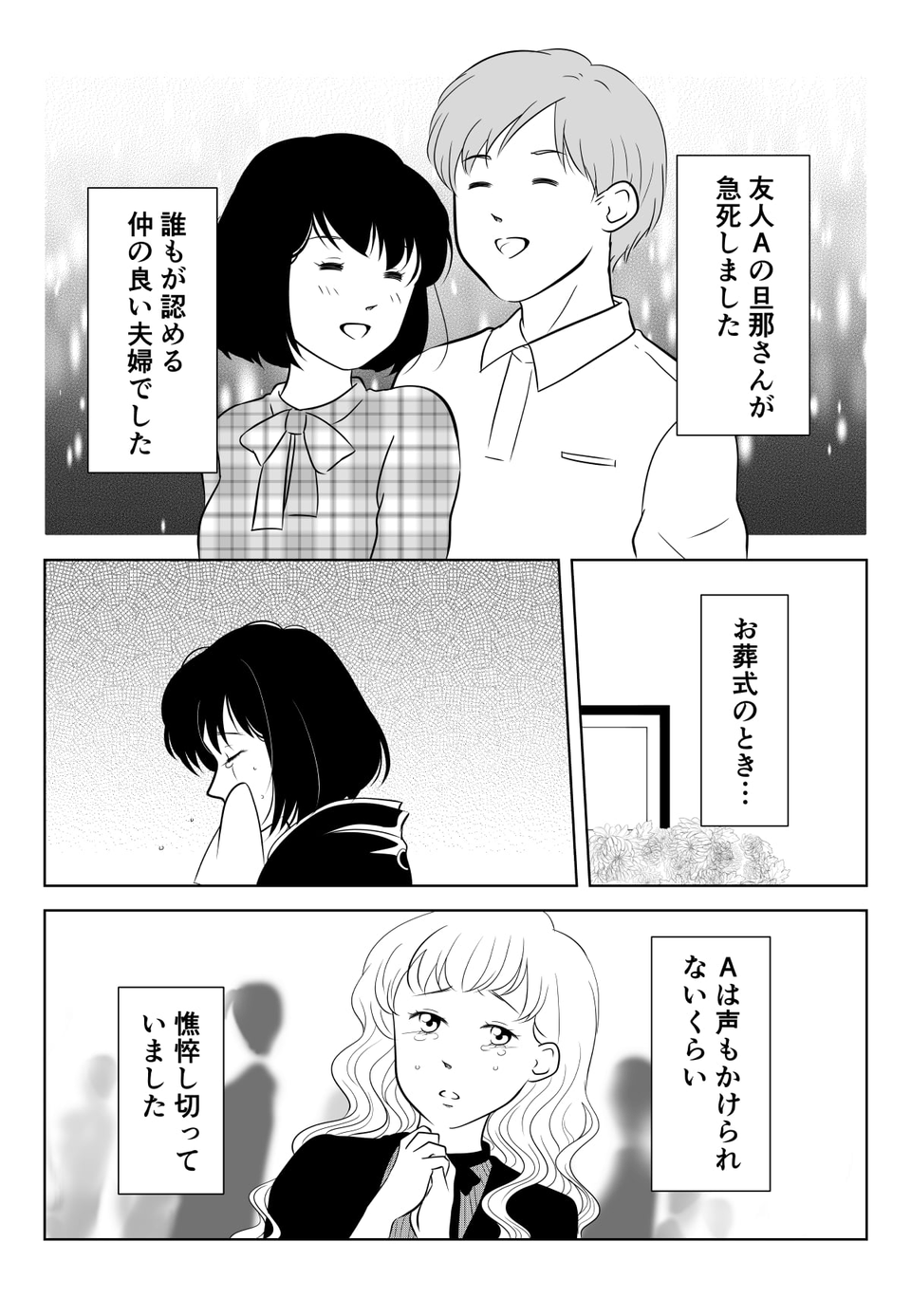 コミック01_001