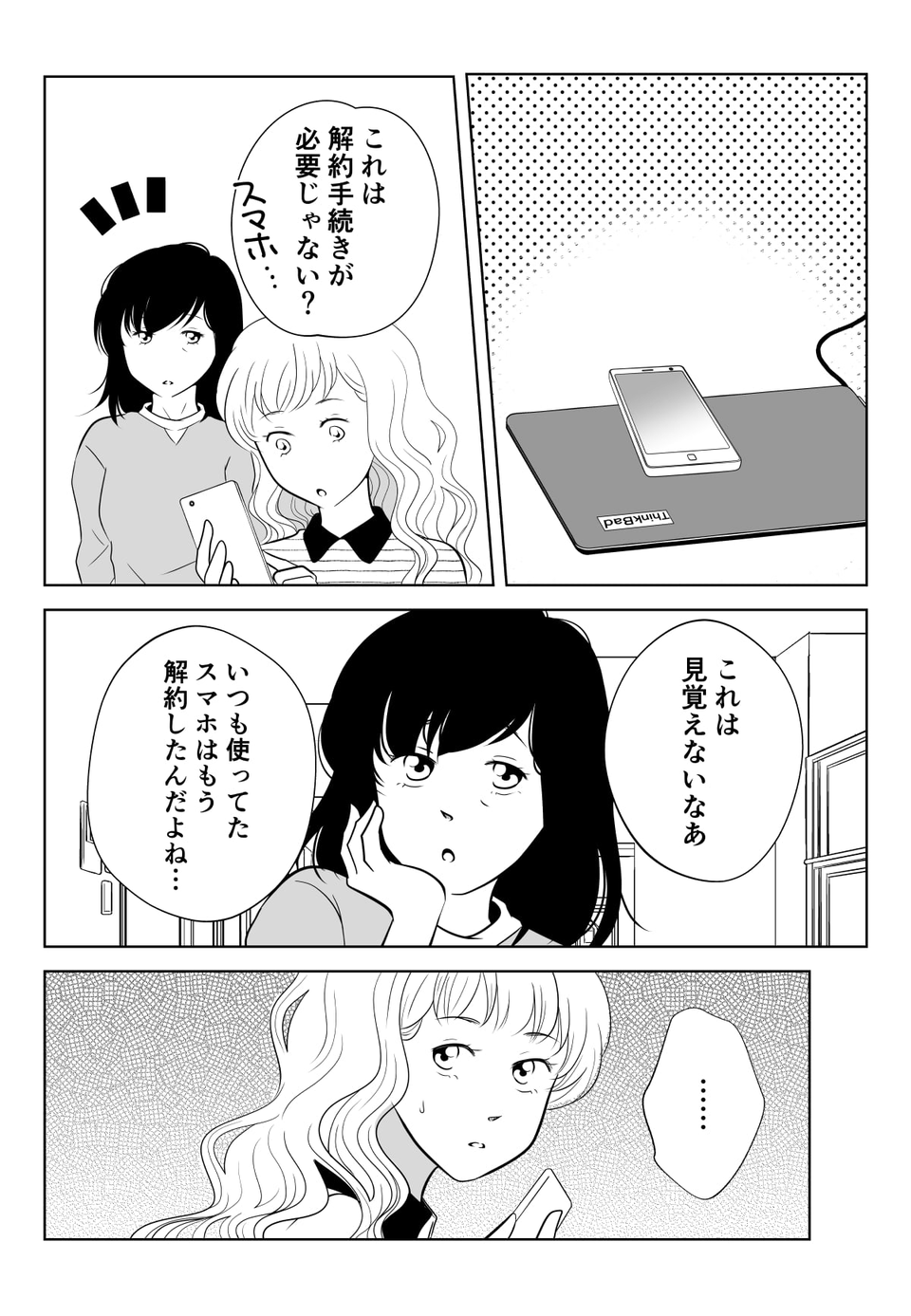 コミック01_004