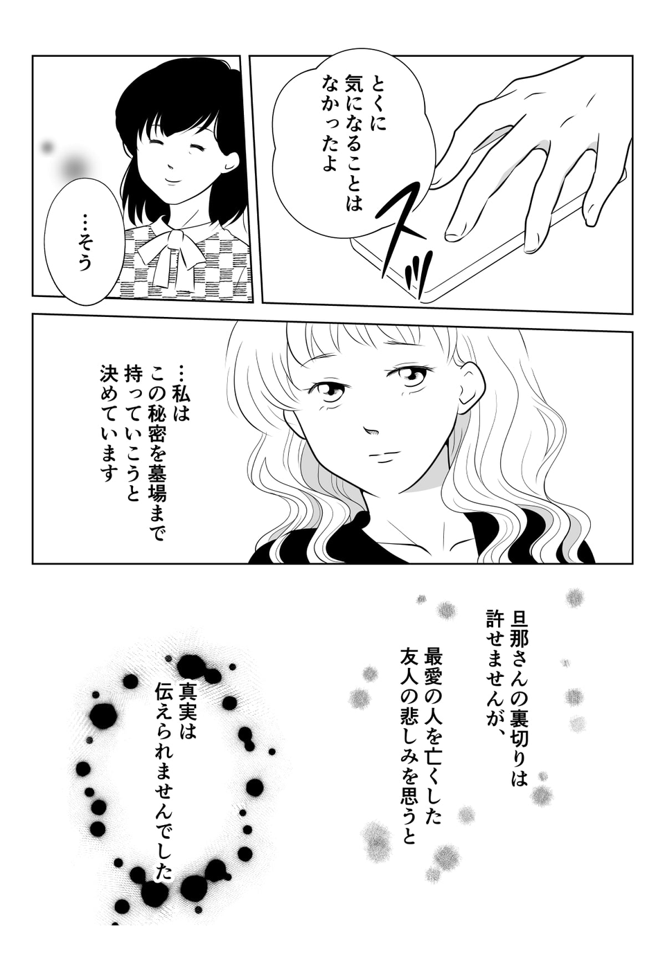 コミック02_004