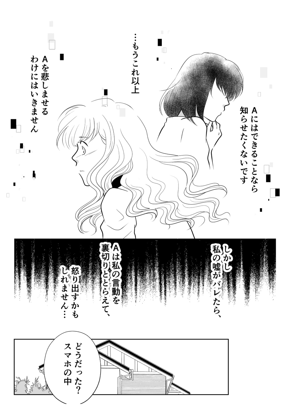 コミック02_003