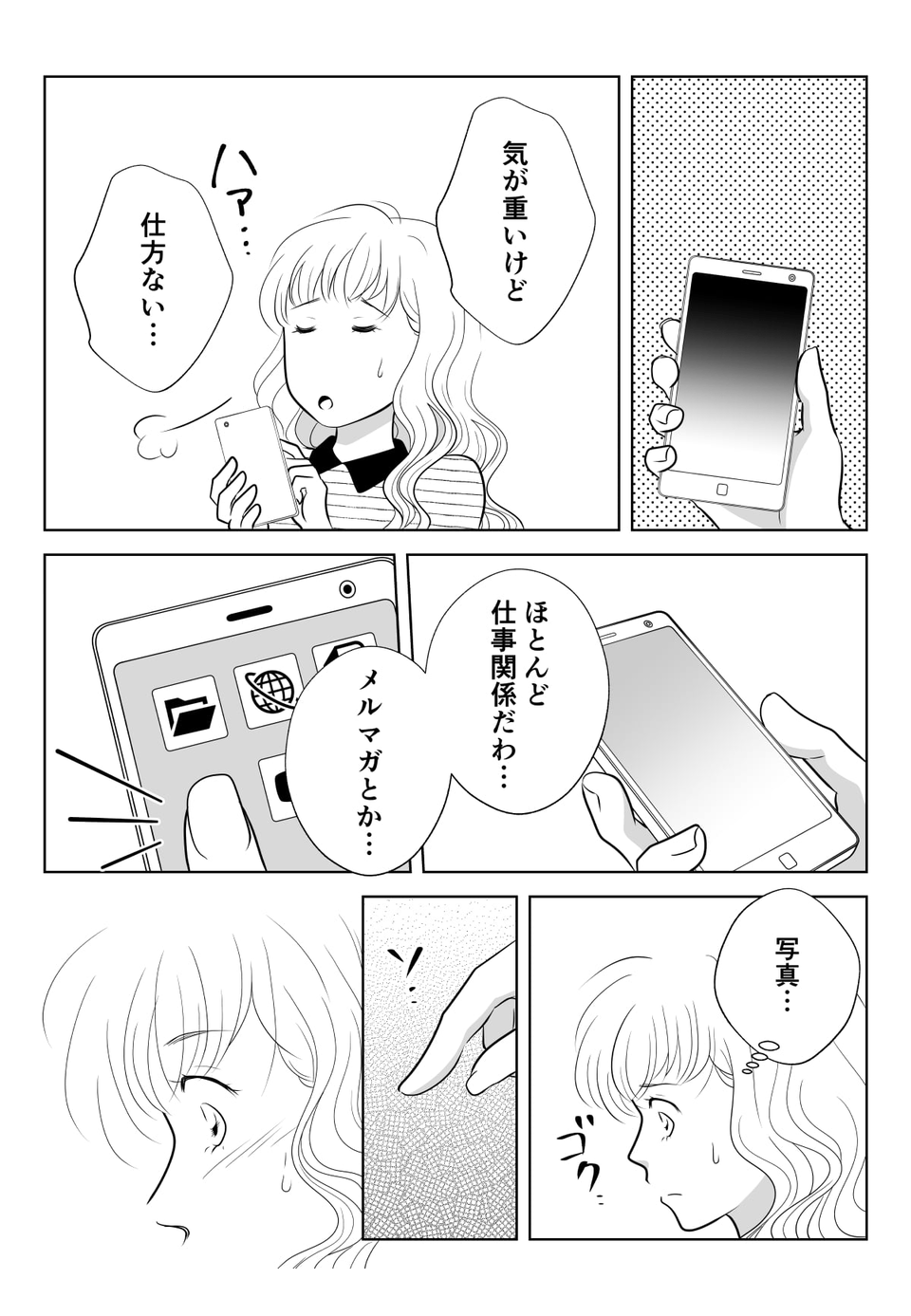 コミック02_001