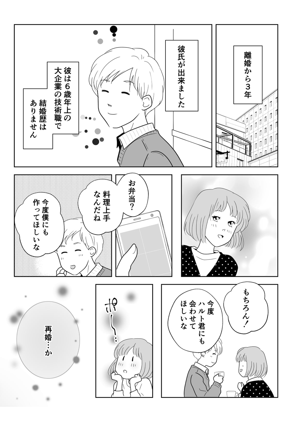 コミック01_002