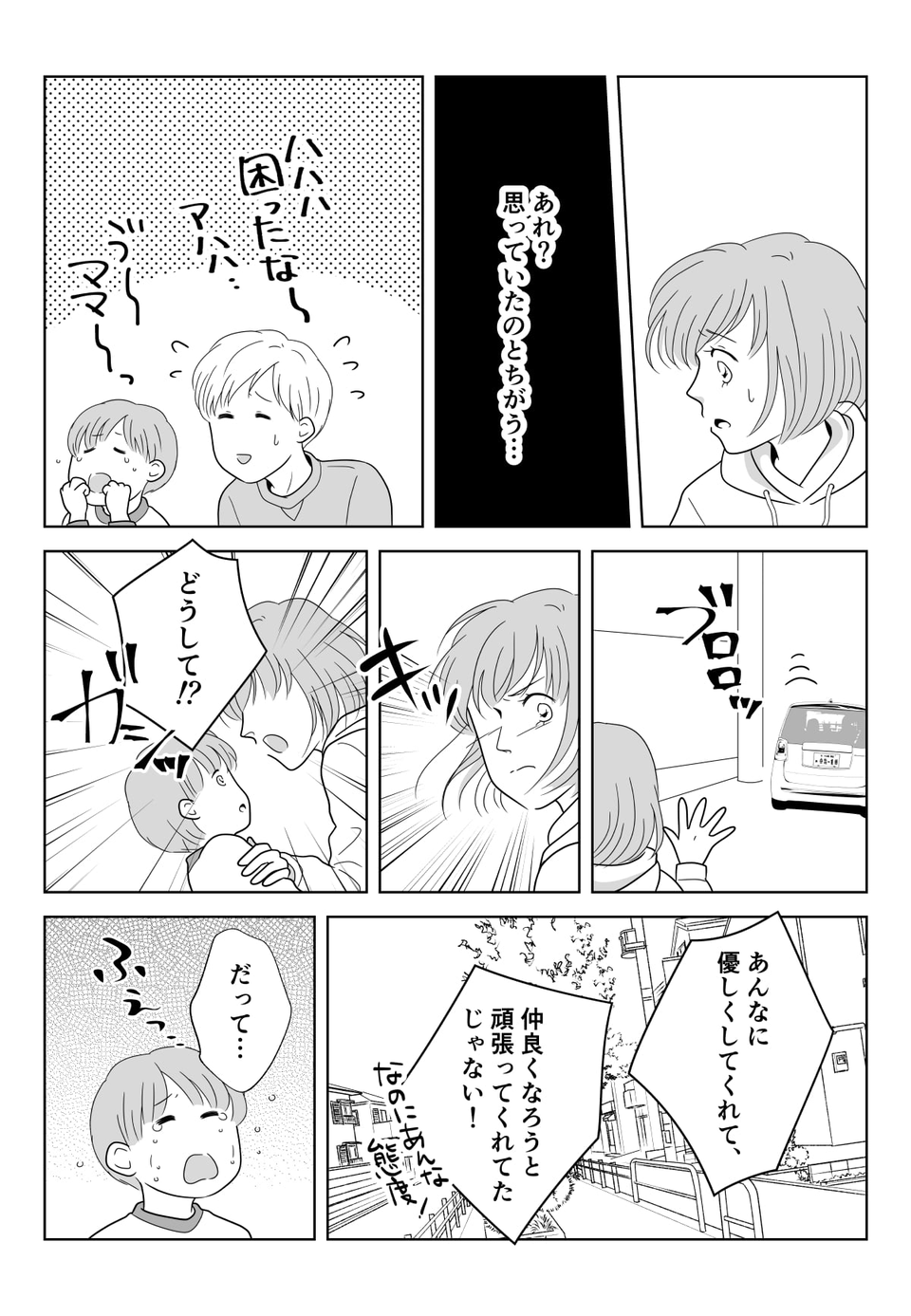 コミック02_002