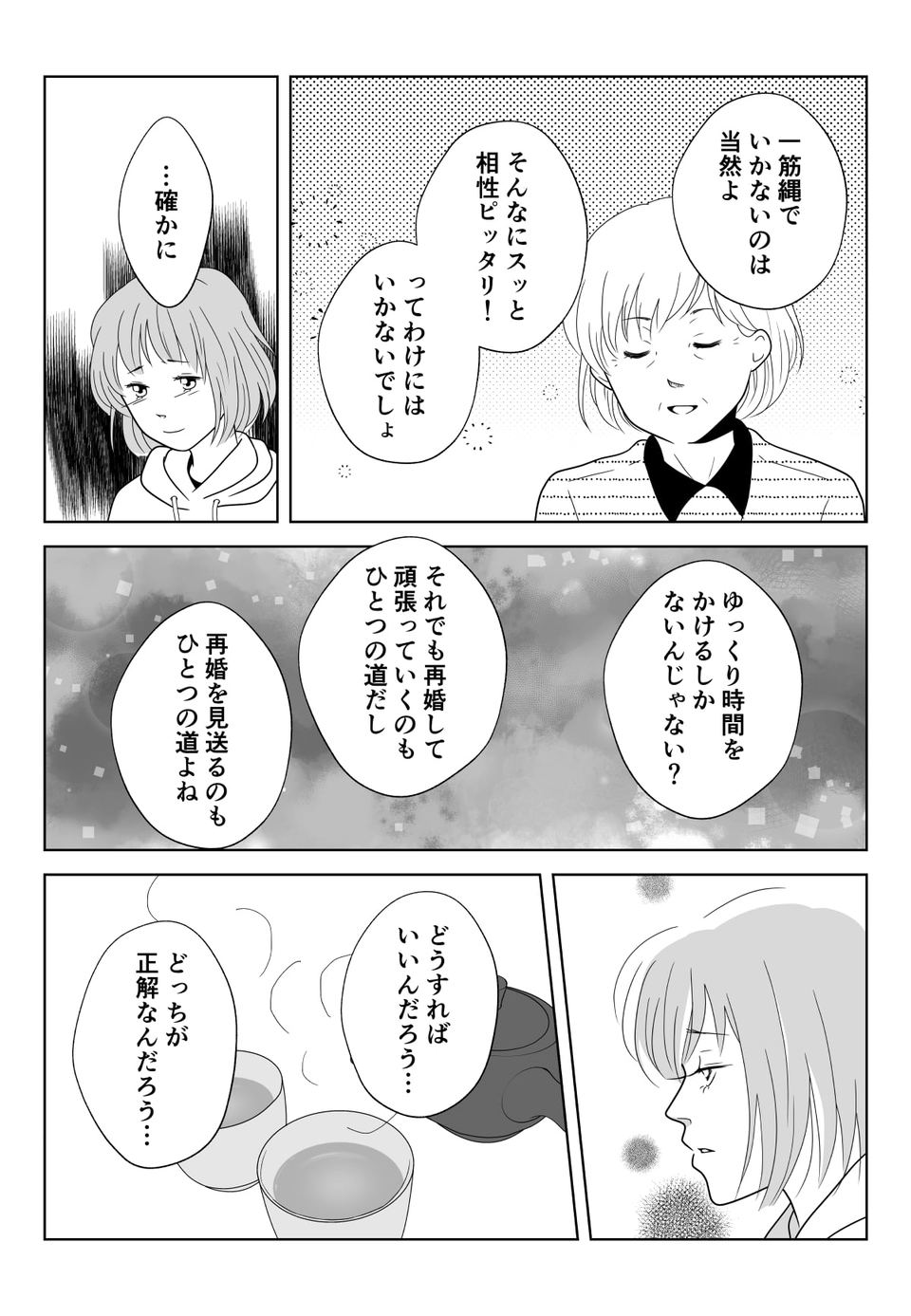 コミック03_002