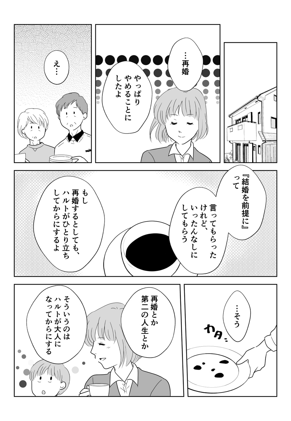 コミック04_001